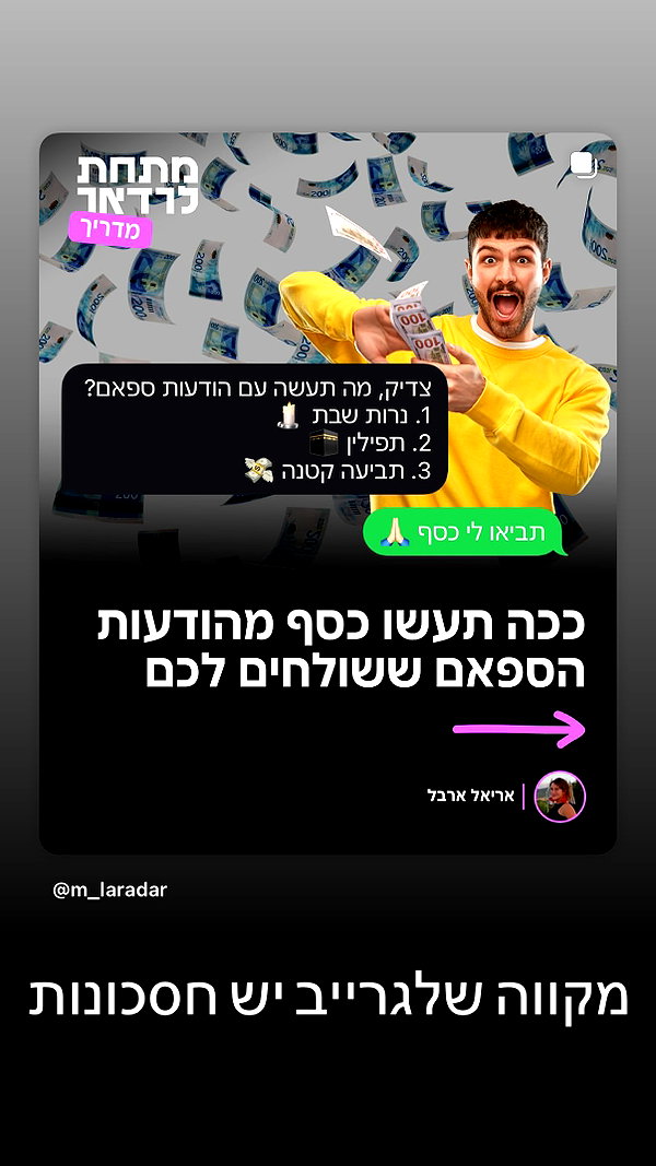 elohim_adirim instagram image archive image
