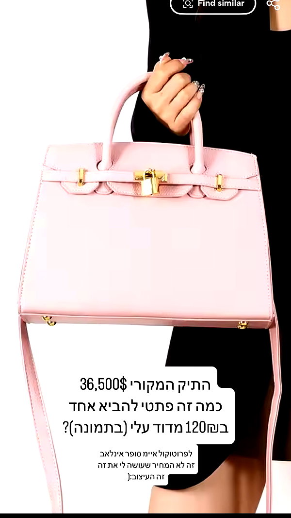 elohim_adirim instagram image archive image