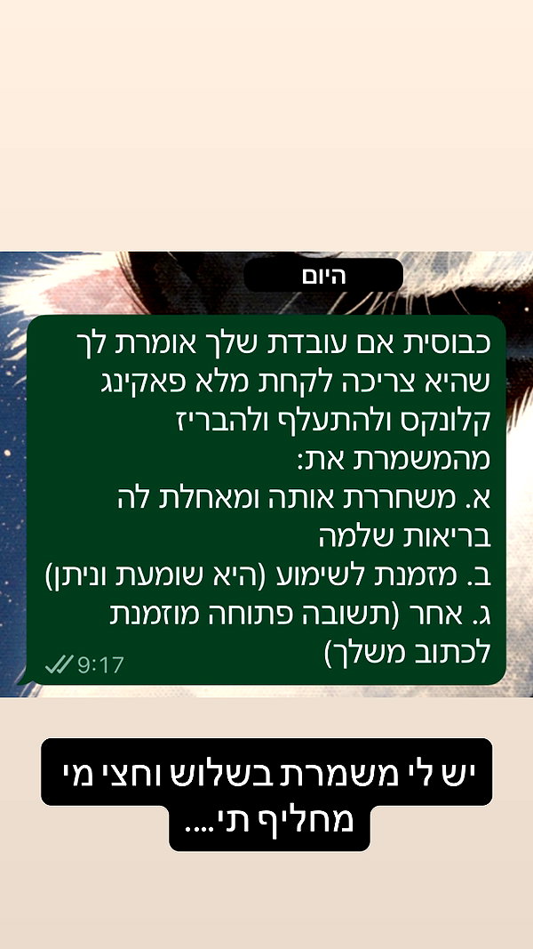 elohim_adirim instagram image archive image