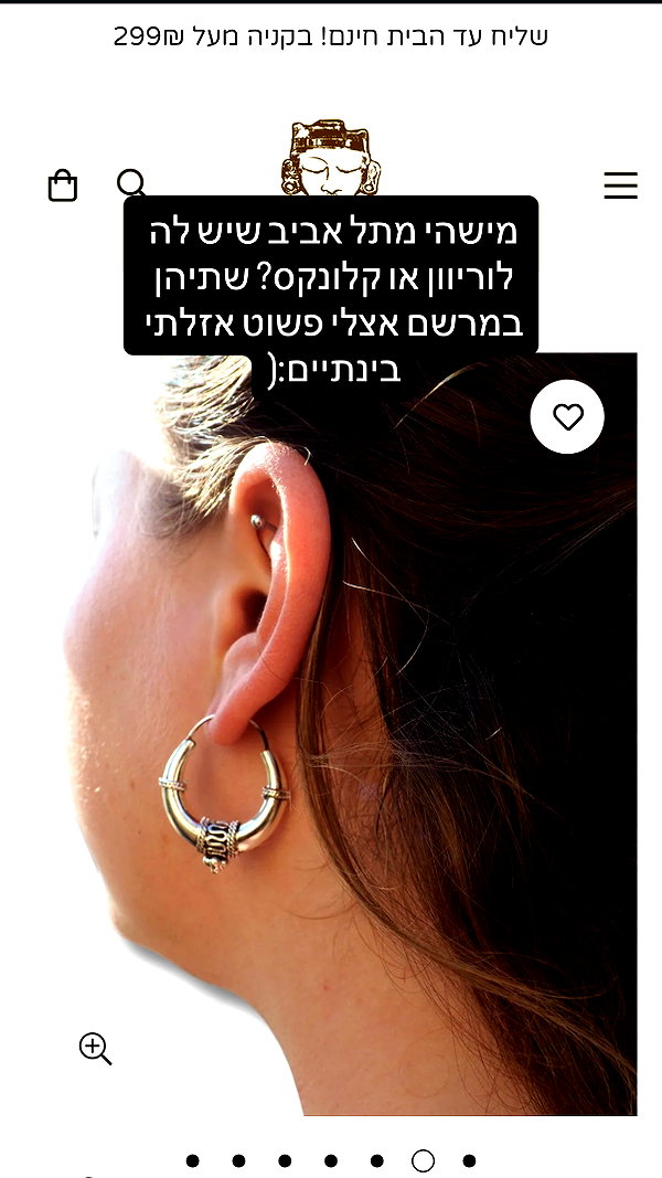 elohim_adirim instagram image archive image