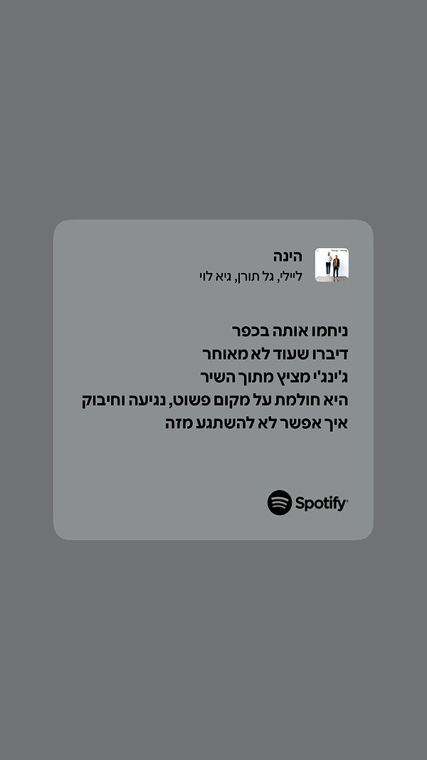 elohim_adirim instagram image archive image