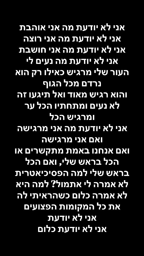 elohim_adirim instagram image archive image