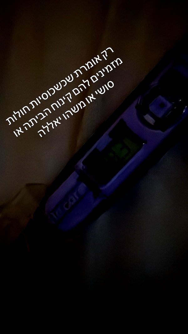 elohim_adirim instagram image archive image