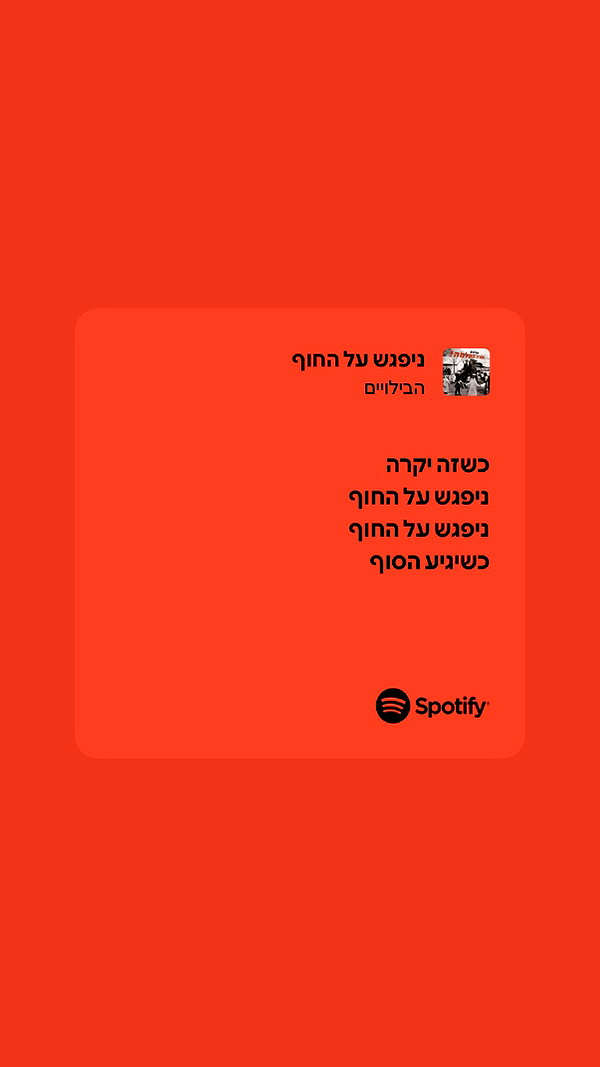 elohim_adirim instagram image archive image