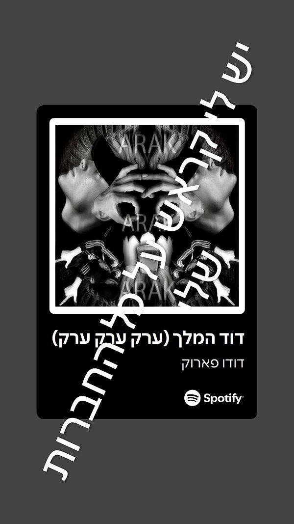 elohim_adirim instagram image archive image