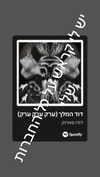 elohim_adirim Altpins Profile Picture