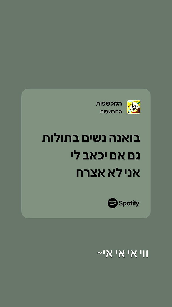 elohim_adirim instagram image archive image