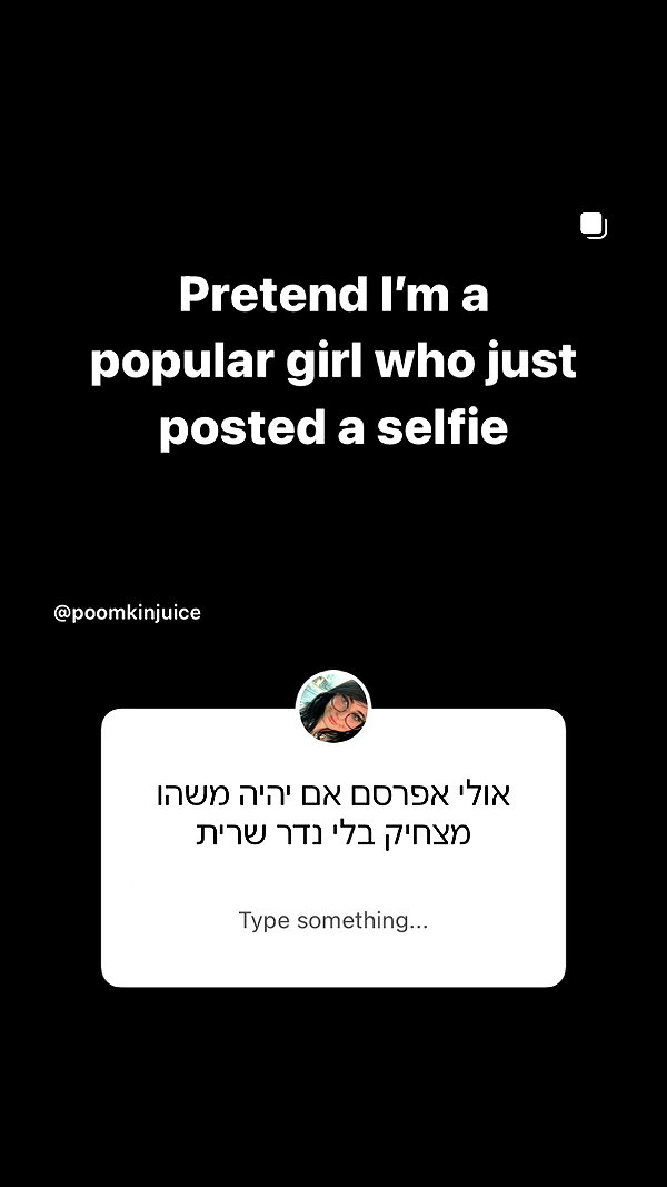 elohim_adirim instagram image archive image