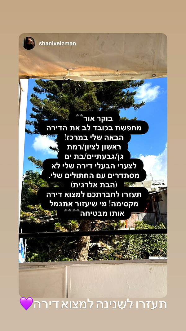 elohim_adirim instagram image archive image