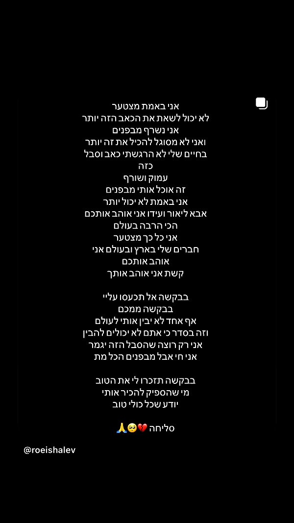 elohim_adirim instagram image archive image