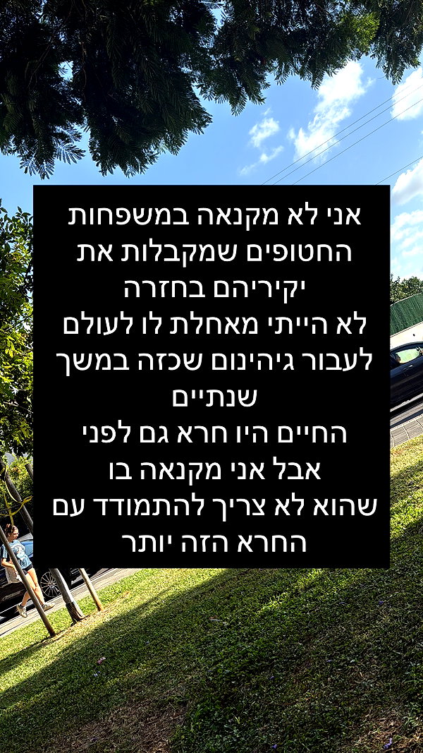 elohim_adirim instagram image archive image