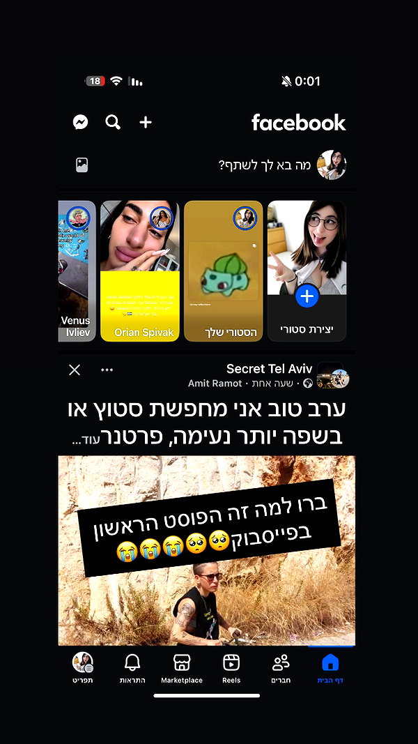elohim_adirim instagram image archive image