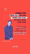 elohim_adirim Altpins Profile Picture