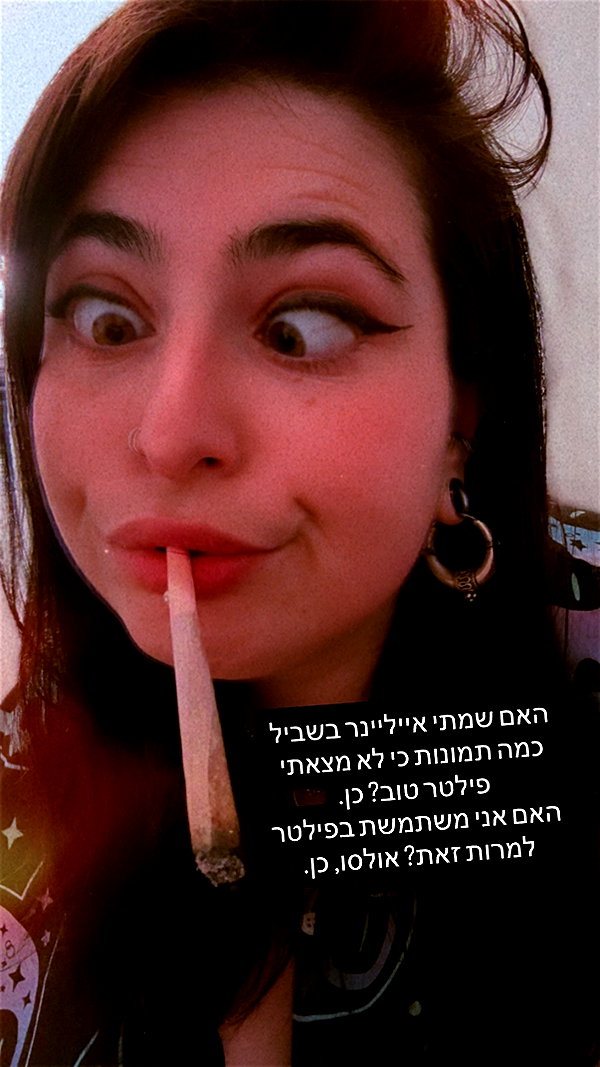 elohim_adirim instagram image archive image