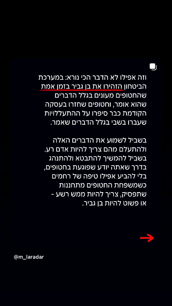 elohim_adirim instagram image archive image
