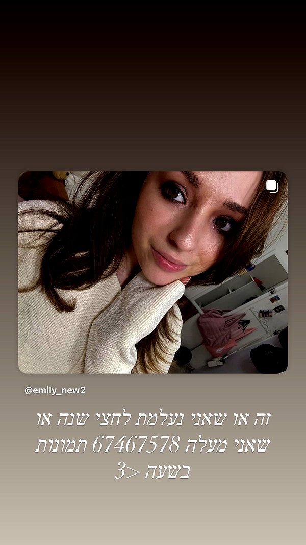 emily_new2 instagram image archive image