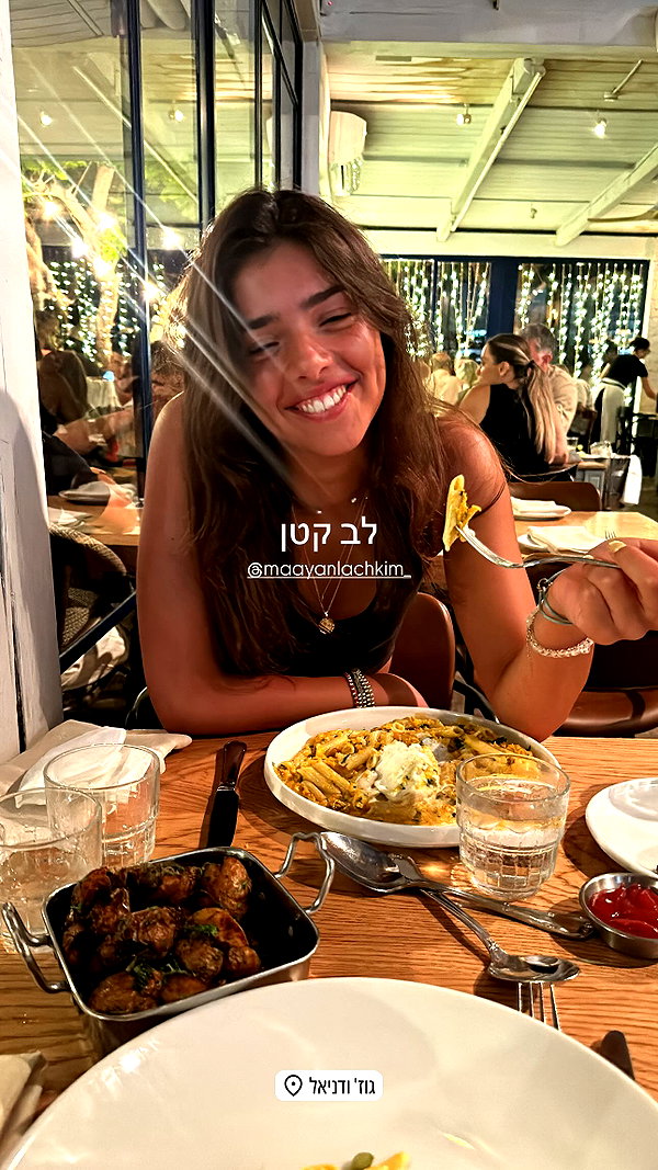 emma.naor instagram image archive image