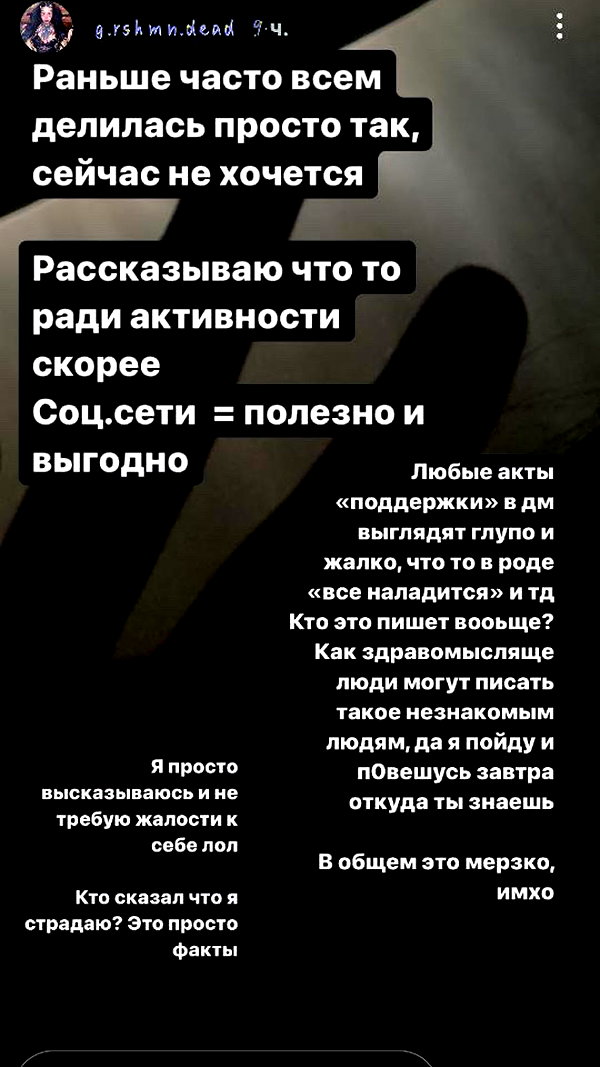 g.rshmn.dead instagram image archive image
