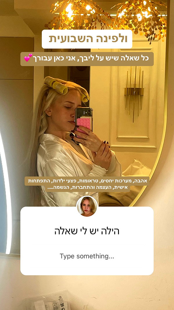 hilla.sela instagram image archive image