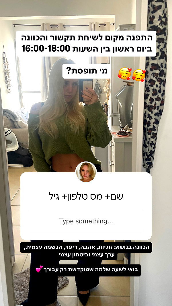hilla.sela instagram image archive image