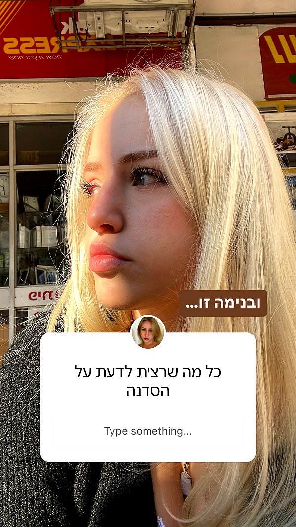 hilla.sela instagram image archive image