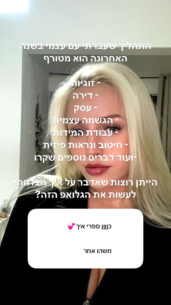 hilla.sela instagram image archive image