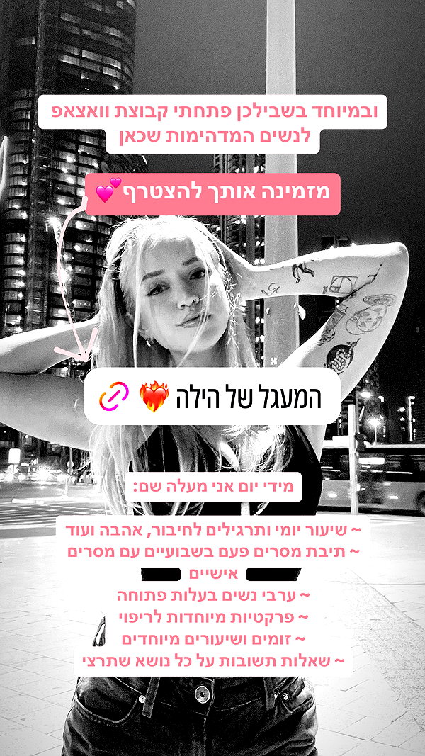 hilla.sela instagram image archive image