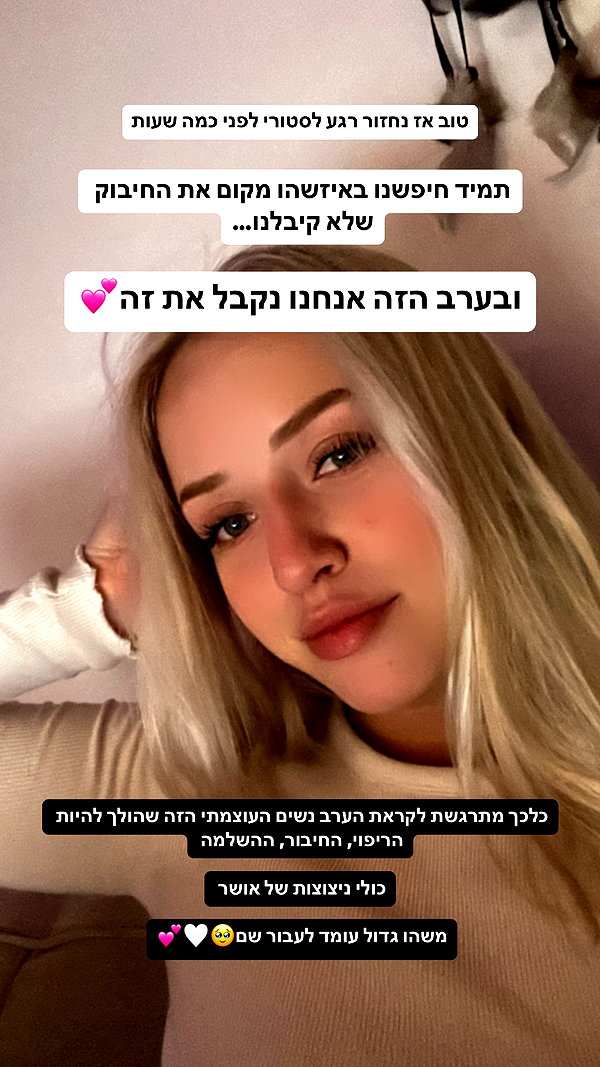 hilla.sela instagram image archive image