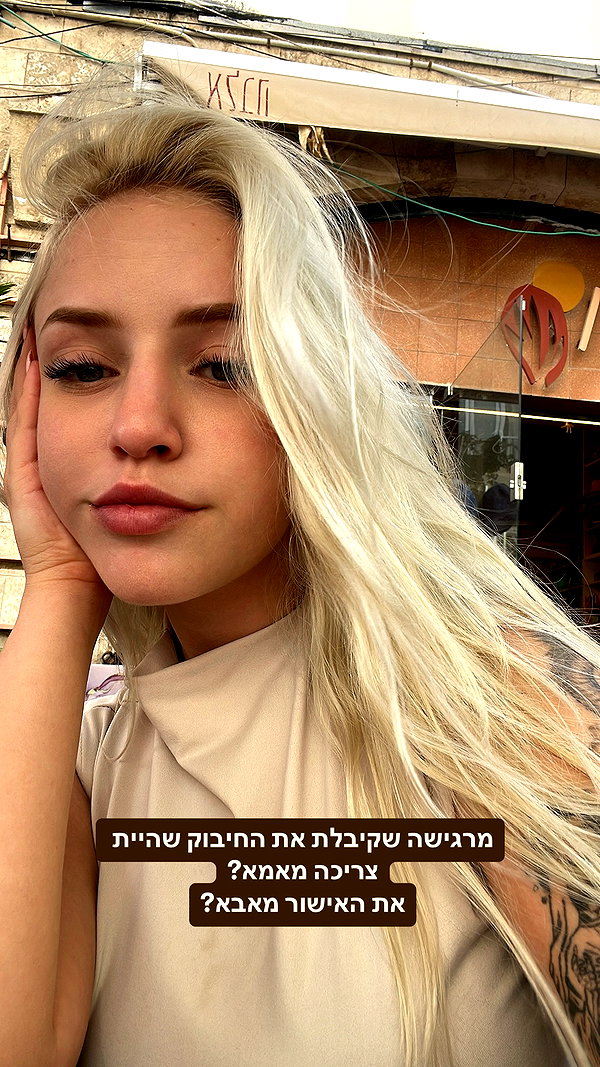 hilla.sela instagram image archive image