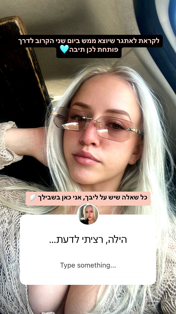 hilla.sela instagram image archive image