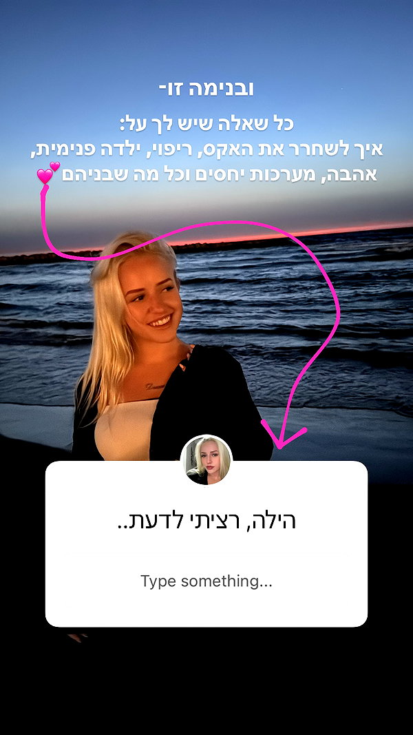 hilla.sela instagram image archive image