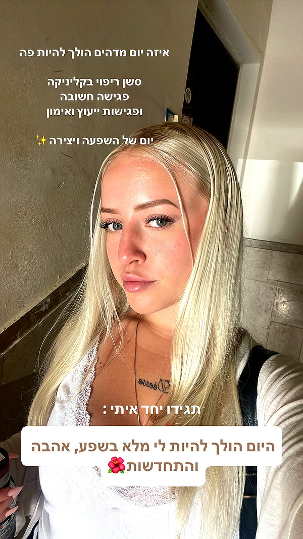 hilla.sela instagram image archive image