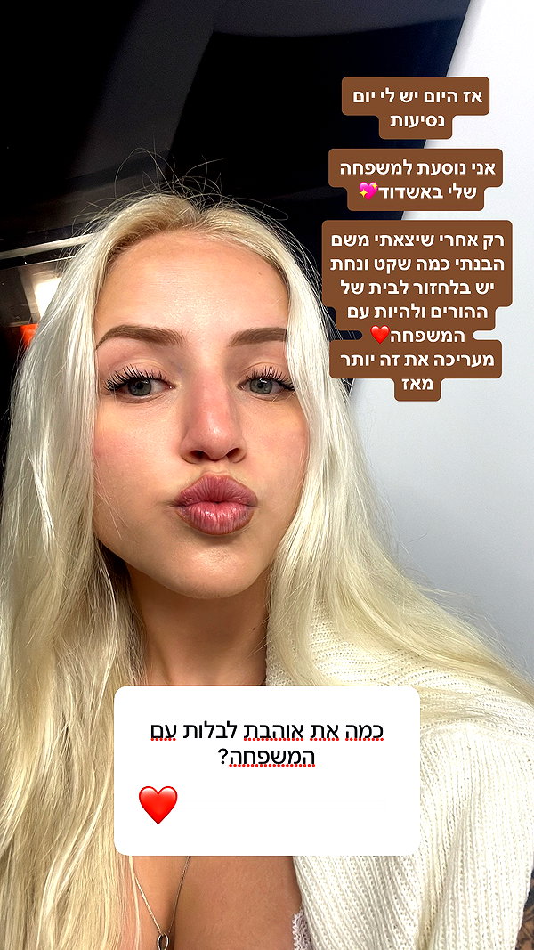 hilla.sela instagram image archive image