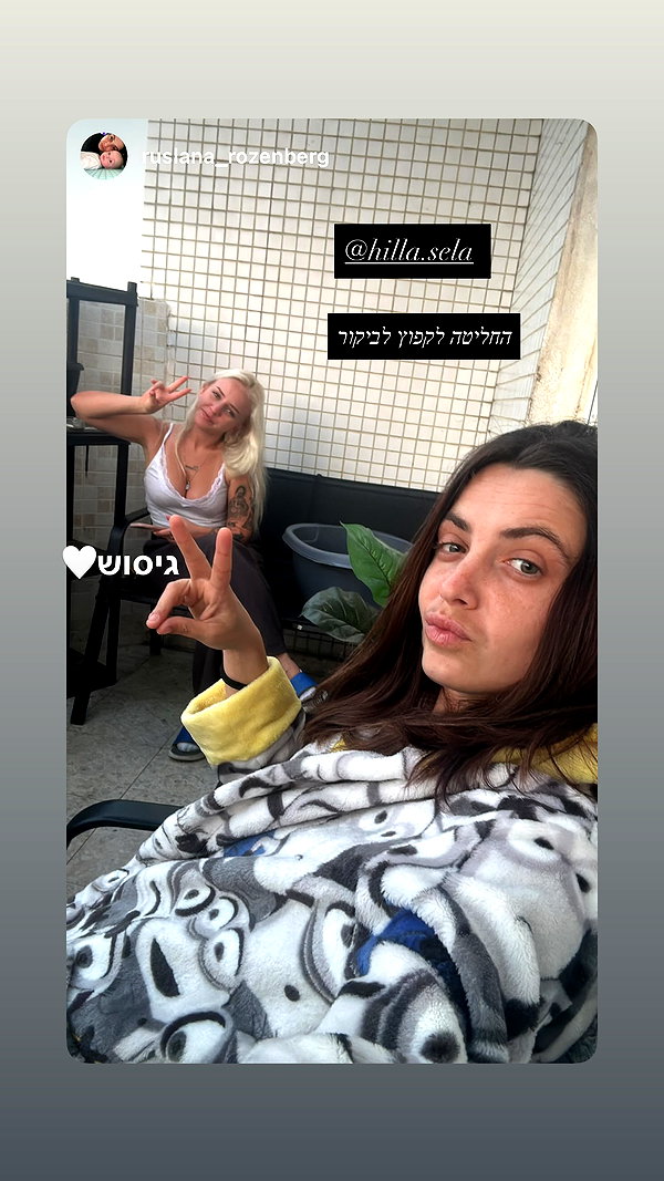 hilla.sela instagram image archive image