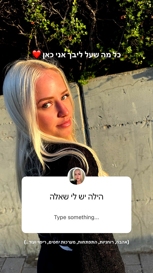 hilla.sela instagram image archive image