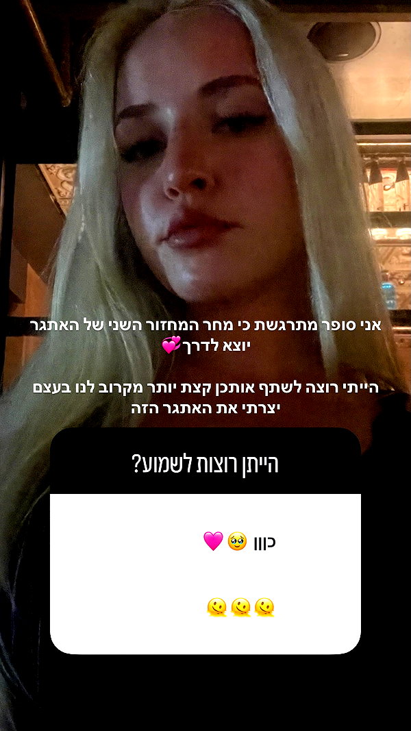 hilla.sela instagram image archive image