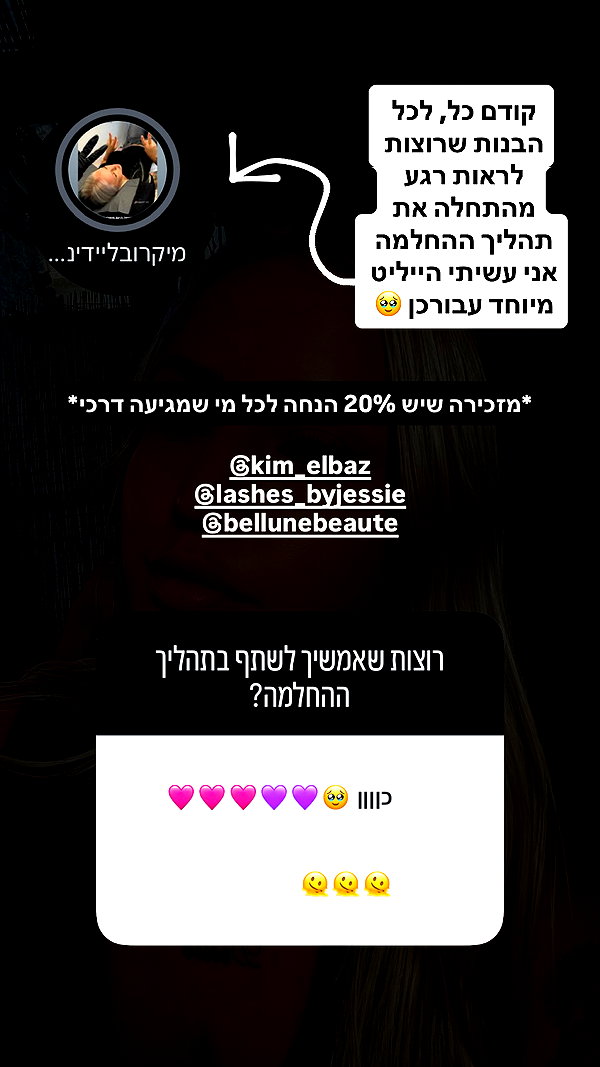 hilla.sela instagram image archive image