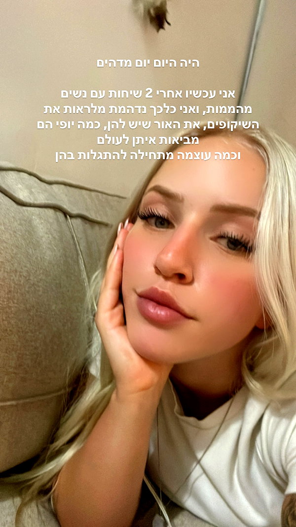 hilla.sela instagram image archive image