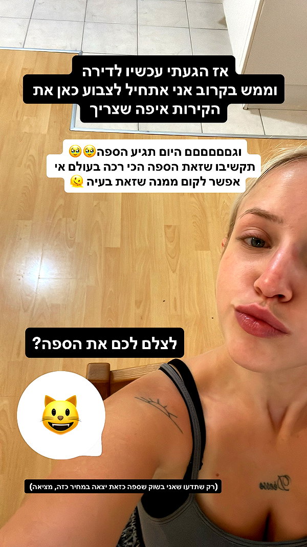 hilla.sela instagram image archive image
