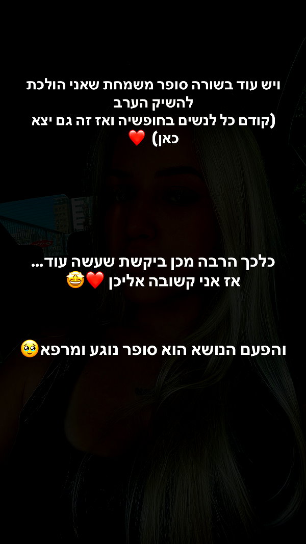 hilla.sela instagram image archive image
