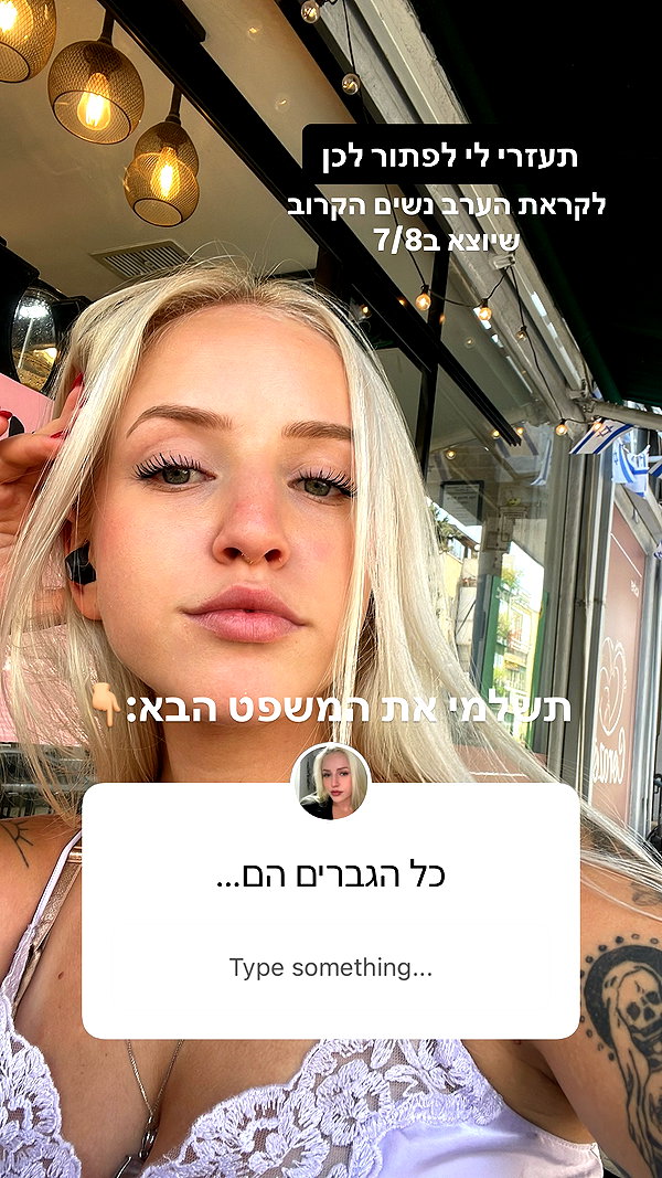 hilla.sela instagram image archive image