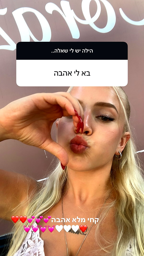 hilla.sela instagram image archive image