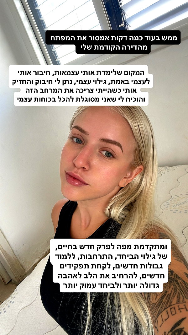 hilla.sela instagram image archive image