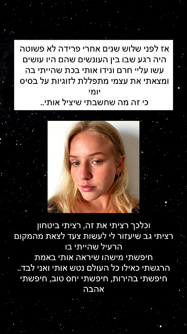 hilla.sela instagram image archive image