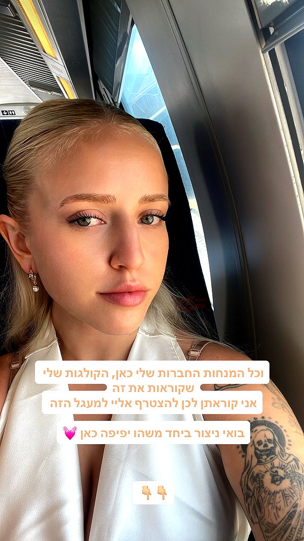 hilla.sela instagram image archive image