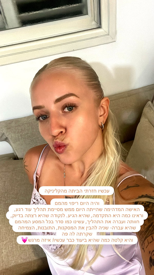 hilla.sela instagram image archive image