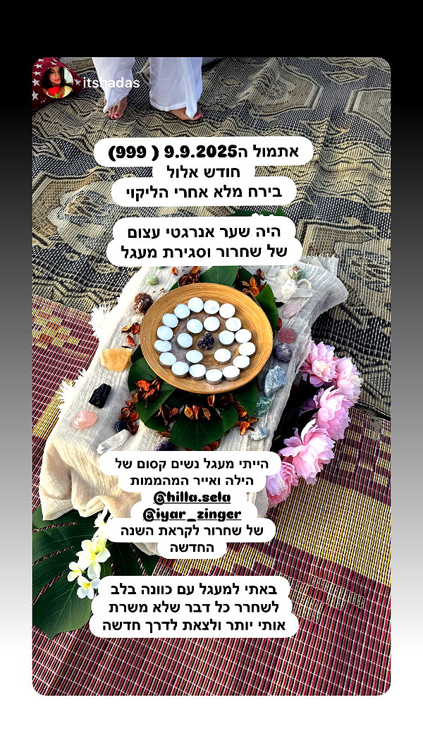 hilla.sela instagram image archive image