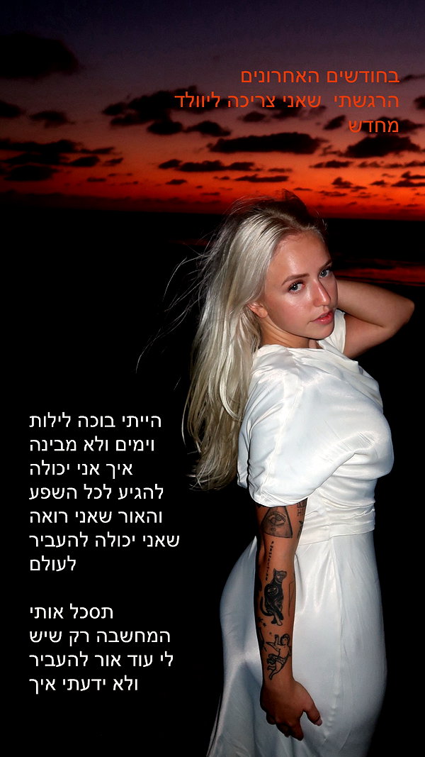 hilla.sela instagram image archive image