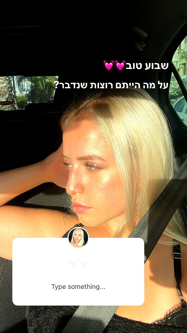 hilla.sela instagram image archive image