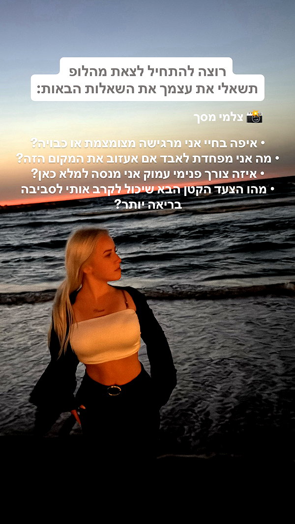 hilla.sela instagram image archive image
